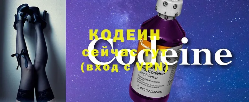 Кодеин напиток Lean (лин)  ОМГ ОМГ онион  Менделеевск  что такое  