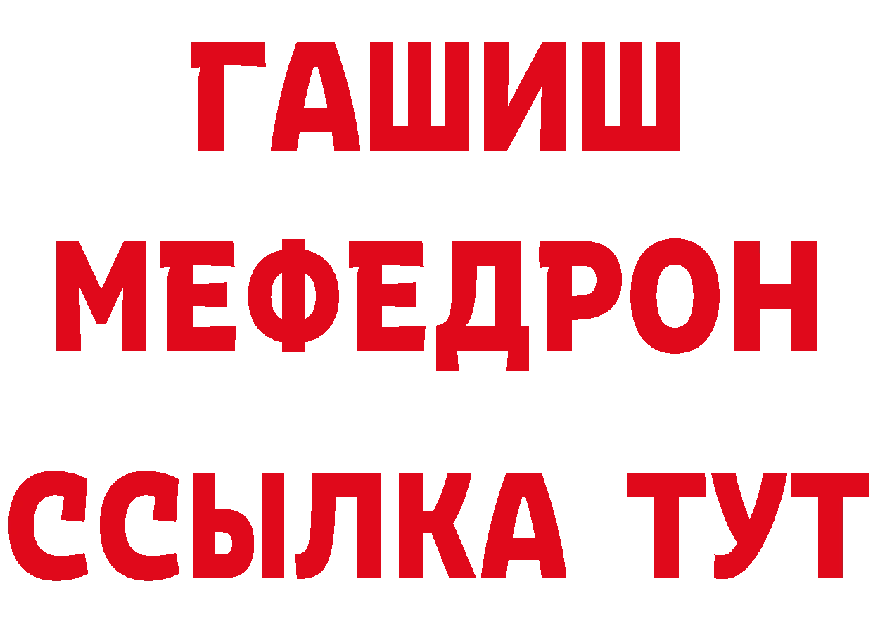 Бутират 1.4BDO ссылки сайты даркнета MEGA Менделеевск