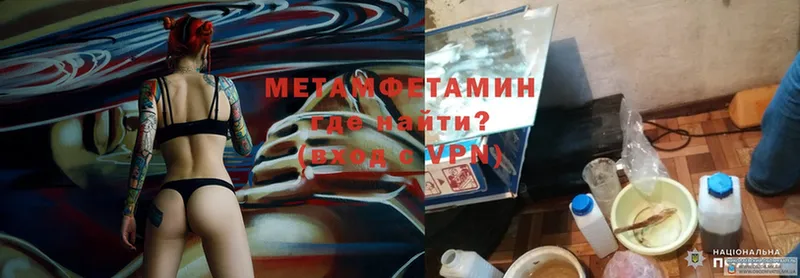 Метамфетамин Methamphetamine  кракен ССЫЛКА  Менделеевск 